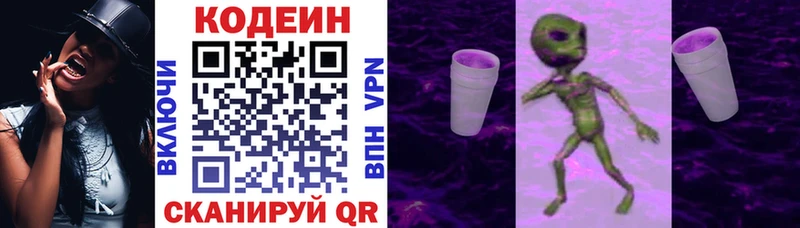 Кодеин напиток Lean (лин)  купить наркотики сайты  Белоусово 