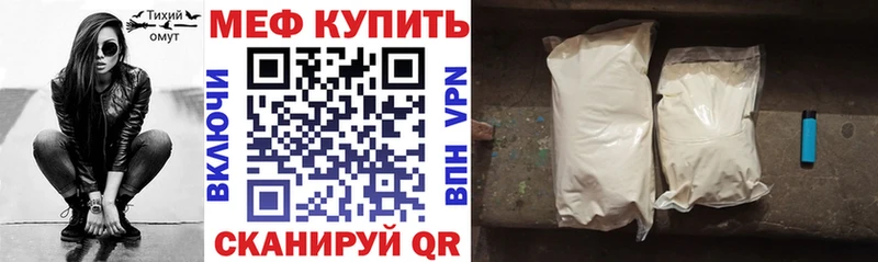 Меф 4 MMC Белоусово