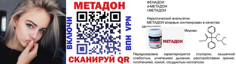 Метадон мёд  Белоусово 